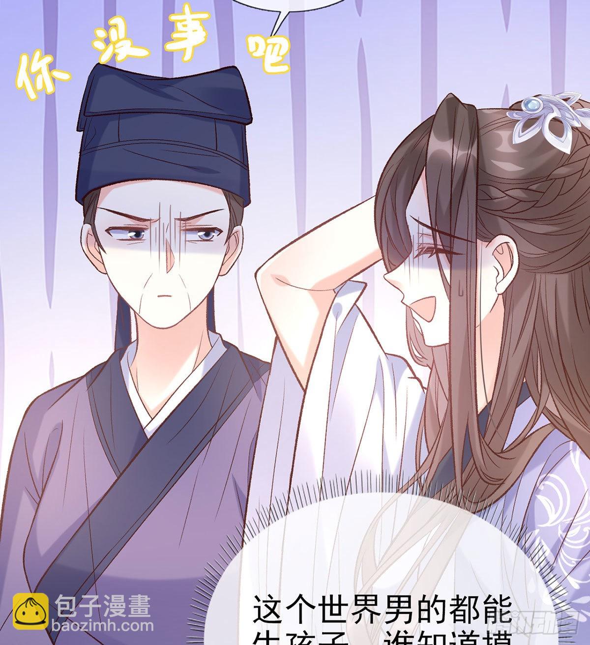 打的就是你(1/2)-第45话