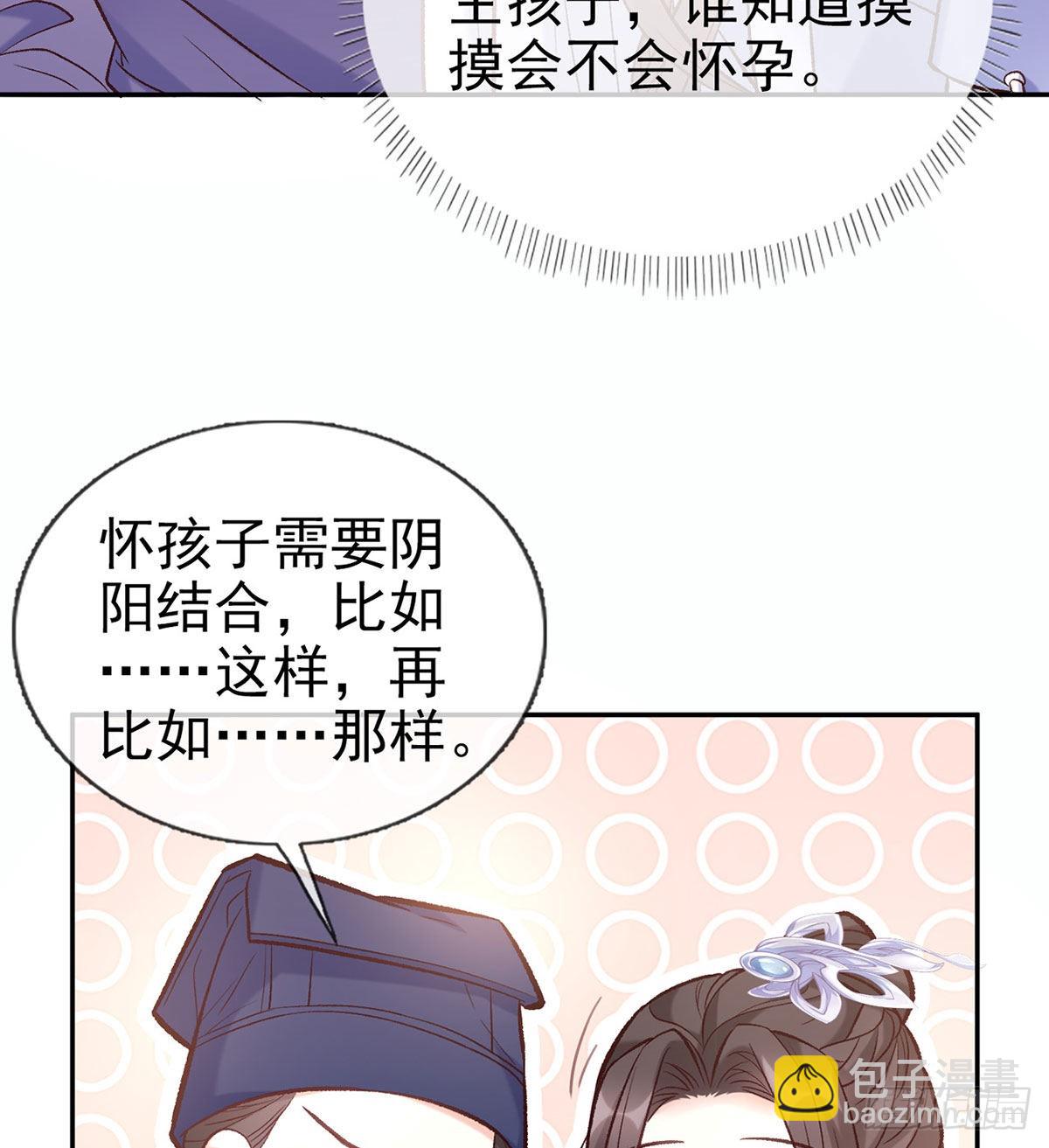 打的就是你(1/2)-第45话
