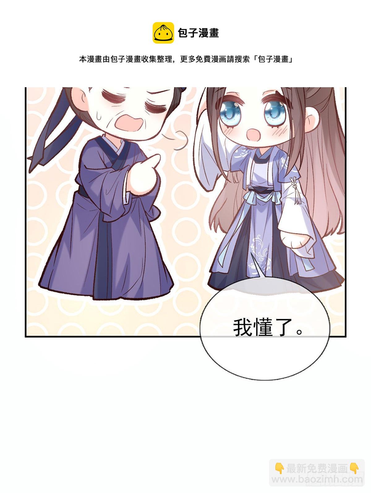 打的就是你(1/2)-第45话