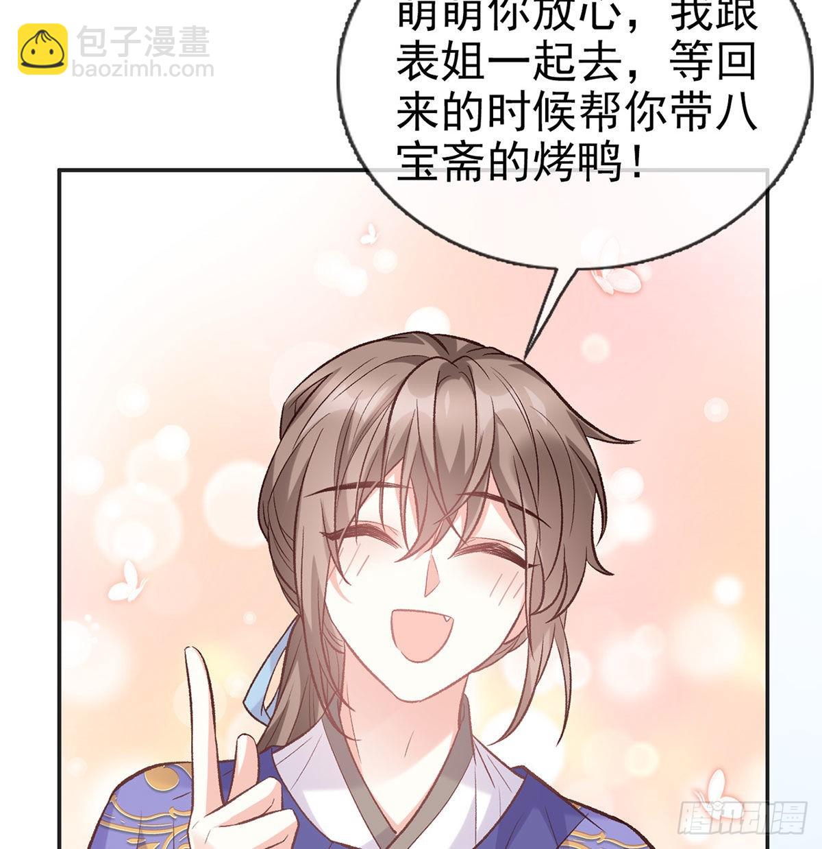 打的就是你(1/2)-第45话