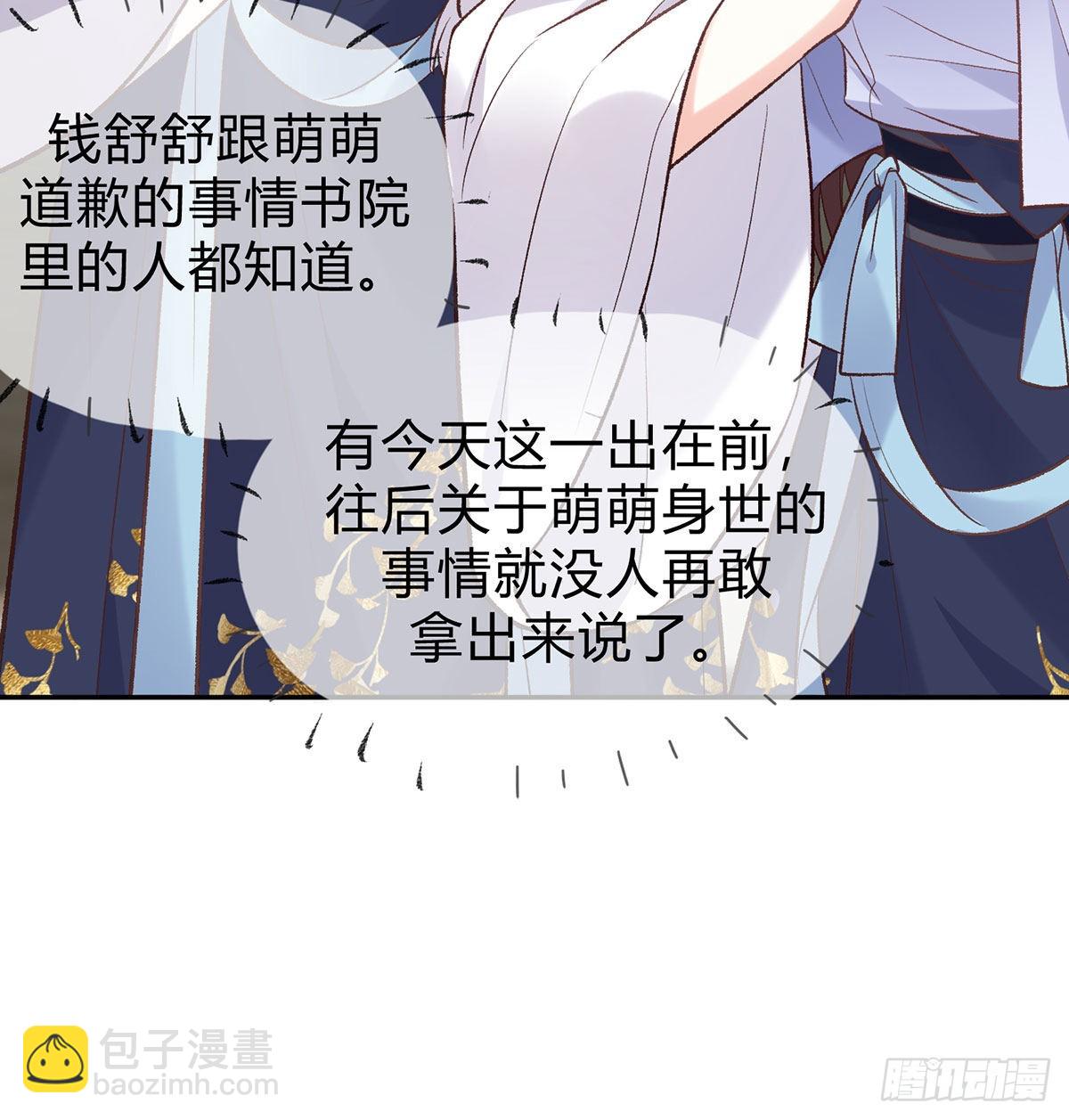 喜欢表姐(1/2)-第47话
