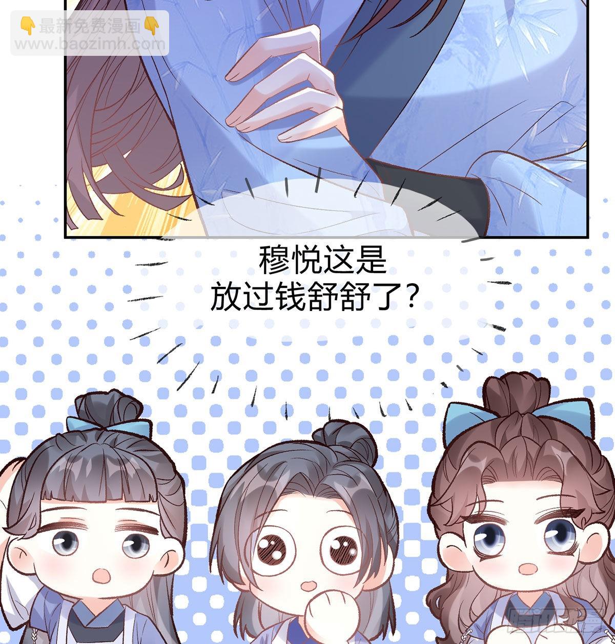 喜欢表姐(1/2)-第47话