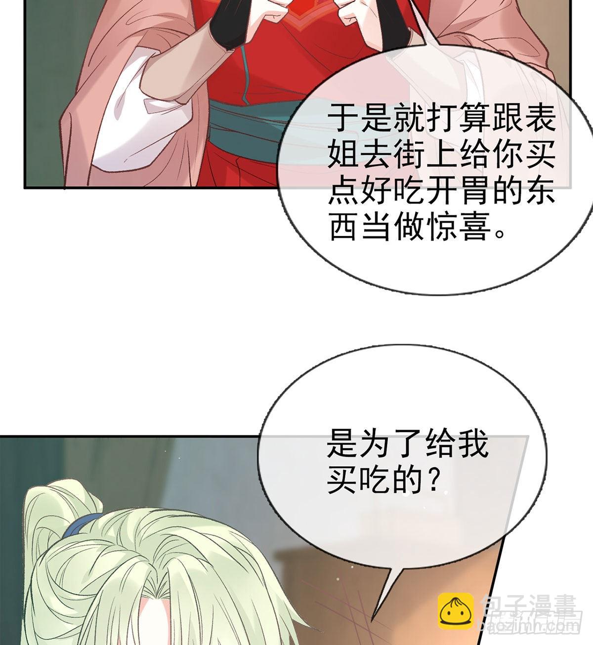 这次来真的！(1/2)-第49话
