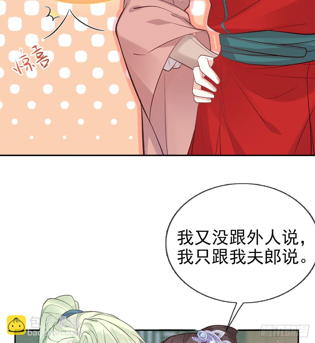 这次来真的！(1/2)-第49话