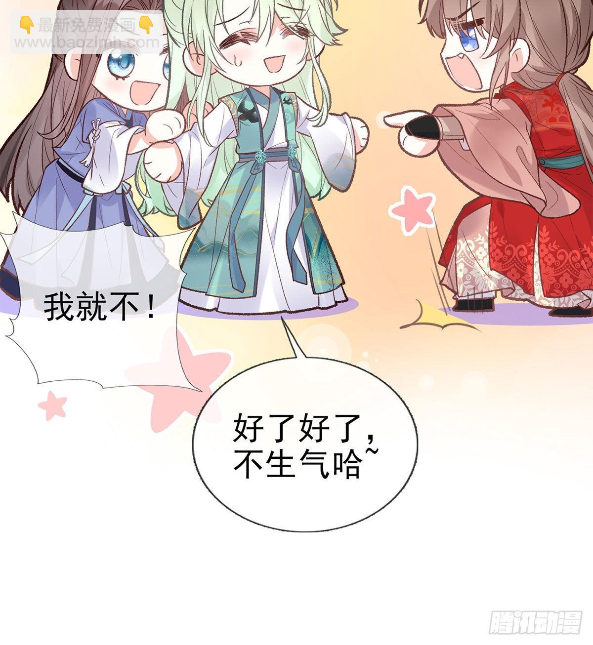 这次来真的！(1/2)-第49话