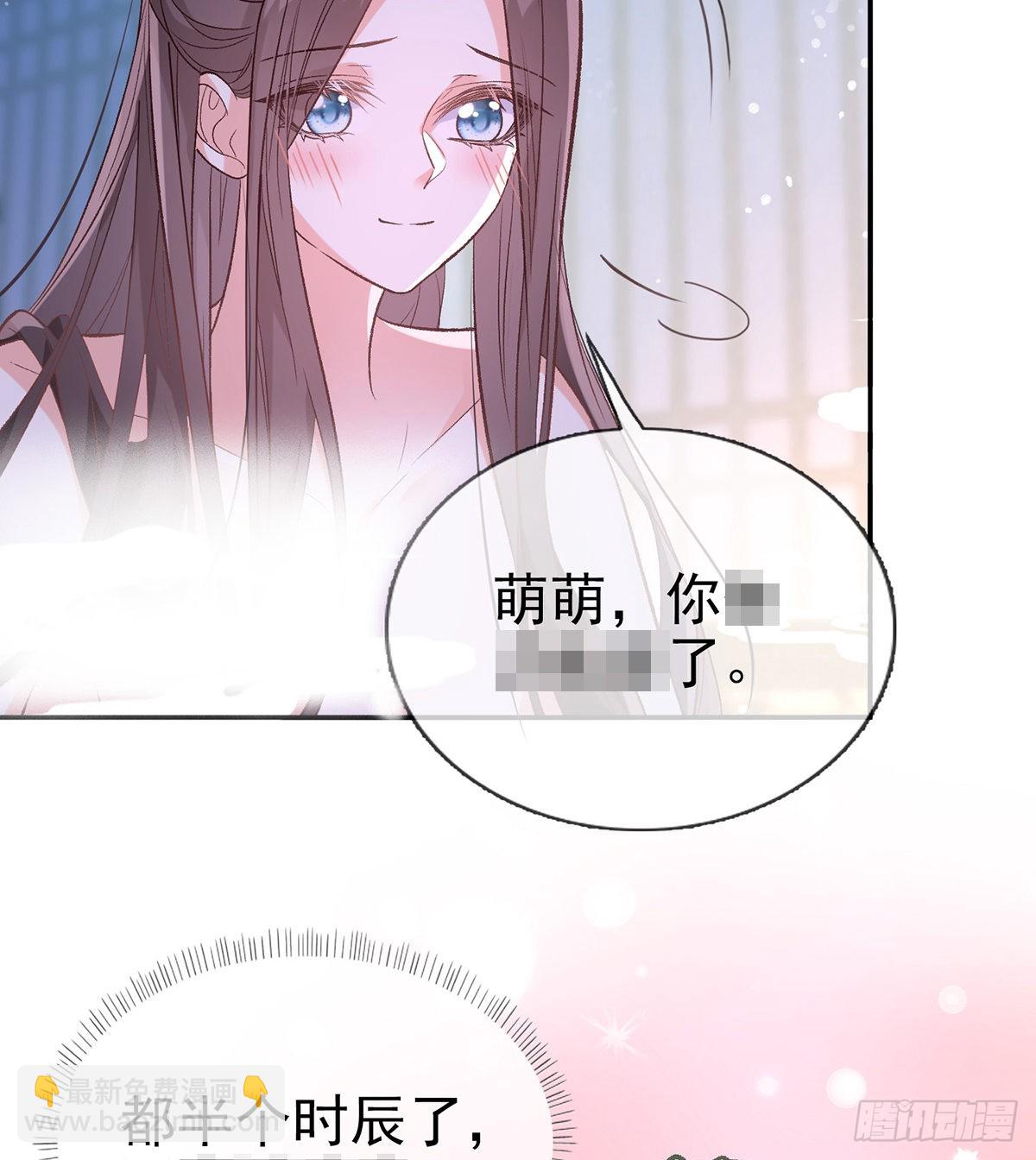 求求你惹，妻主大人~(1/2)-第51话