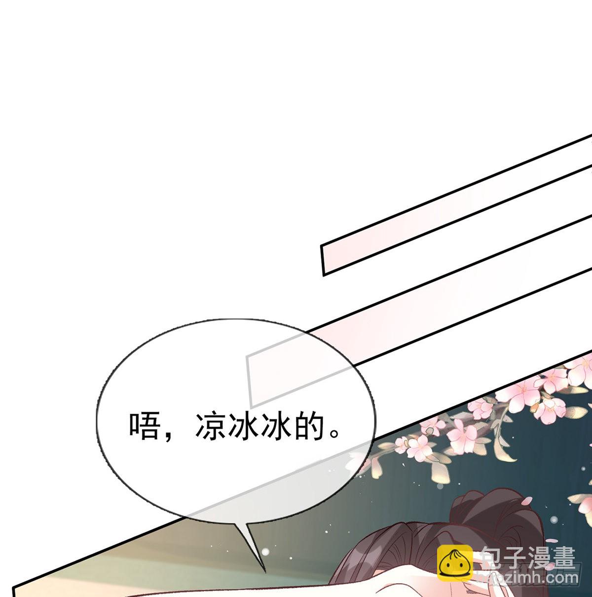求求你惹，妻主大人~(1/2)-第51话