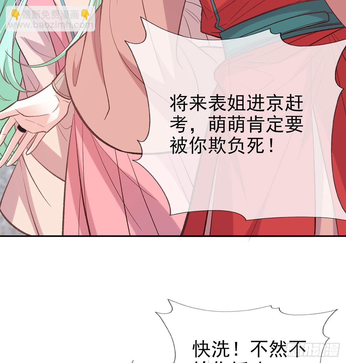 情敌变朋友(1/2)-第53话