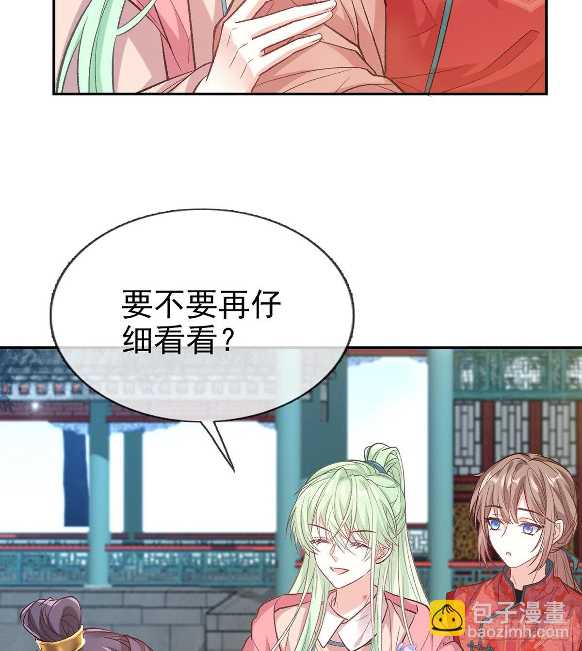 情敌变朋友(1/2)-第53话