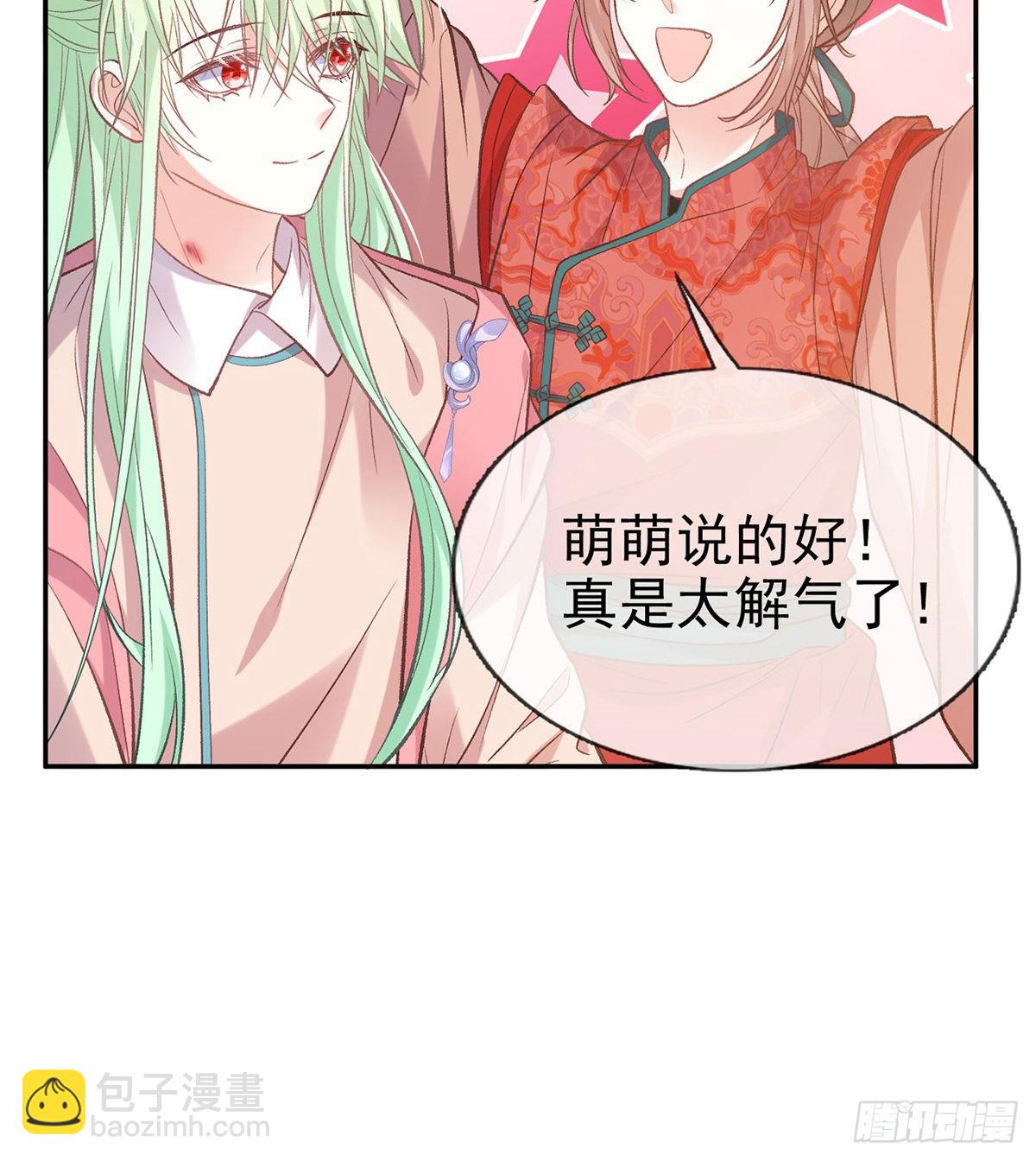 情敌变朋友(1/2)-第53话