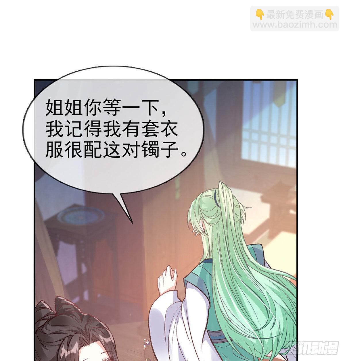 林葭萌玉佩线索(1/2)-第55话