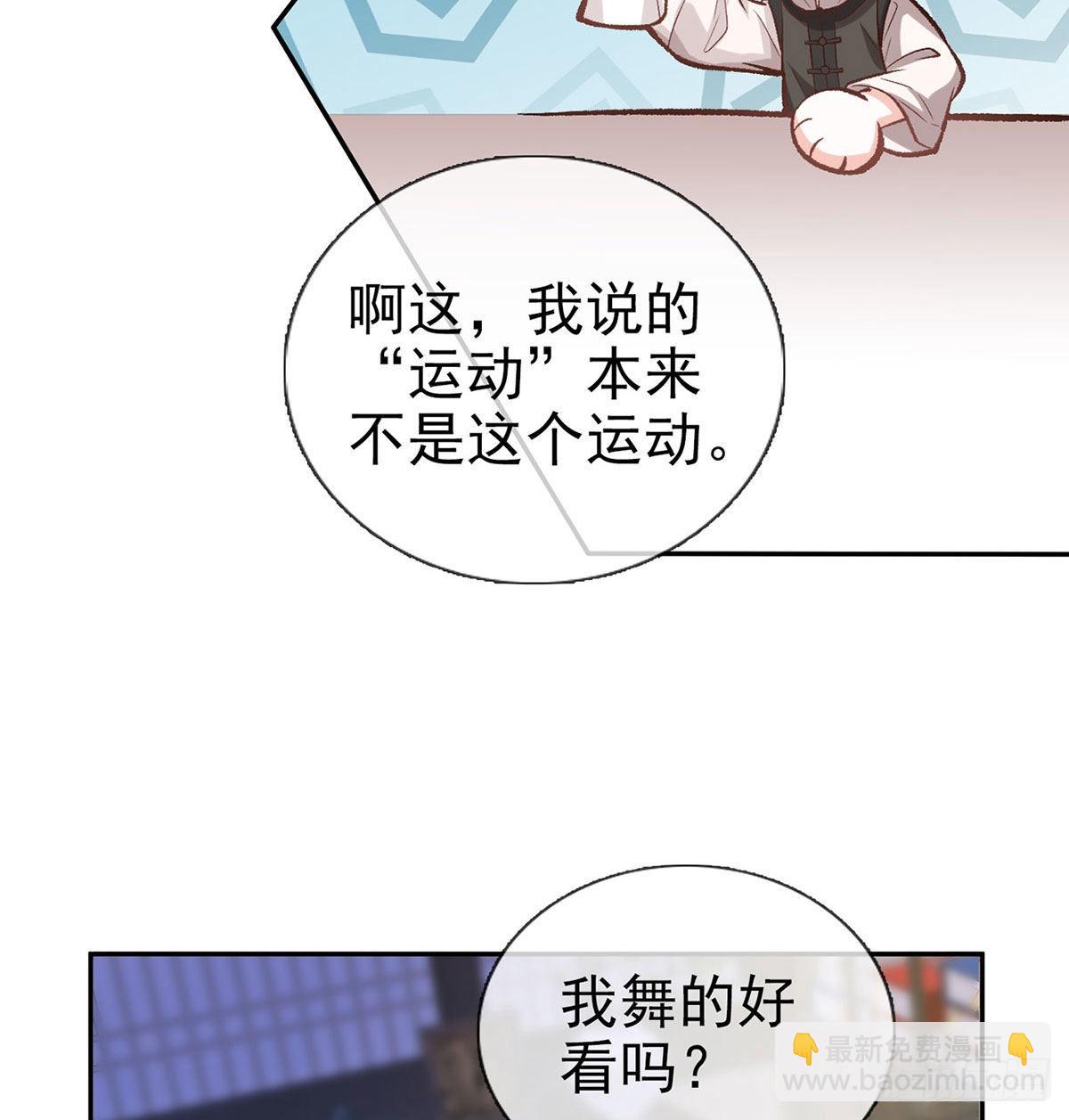 林葭萌玉佩线索(1/2)-第55话