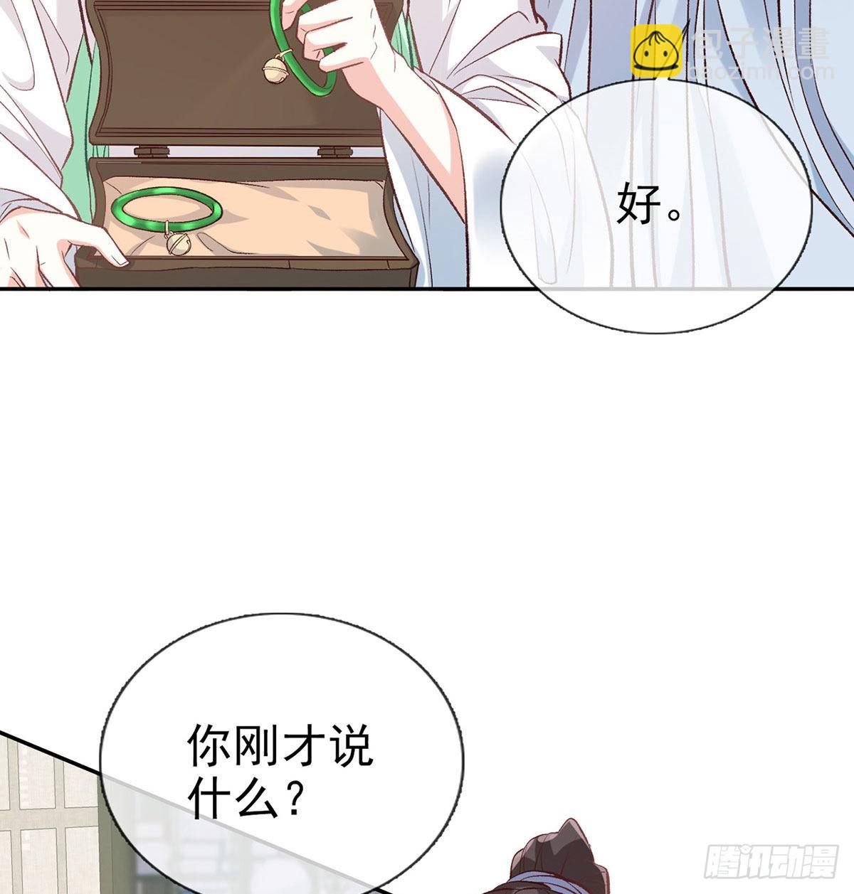林葭萌玉佩线索(1/2)-第55话