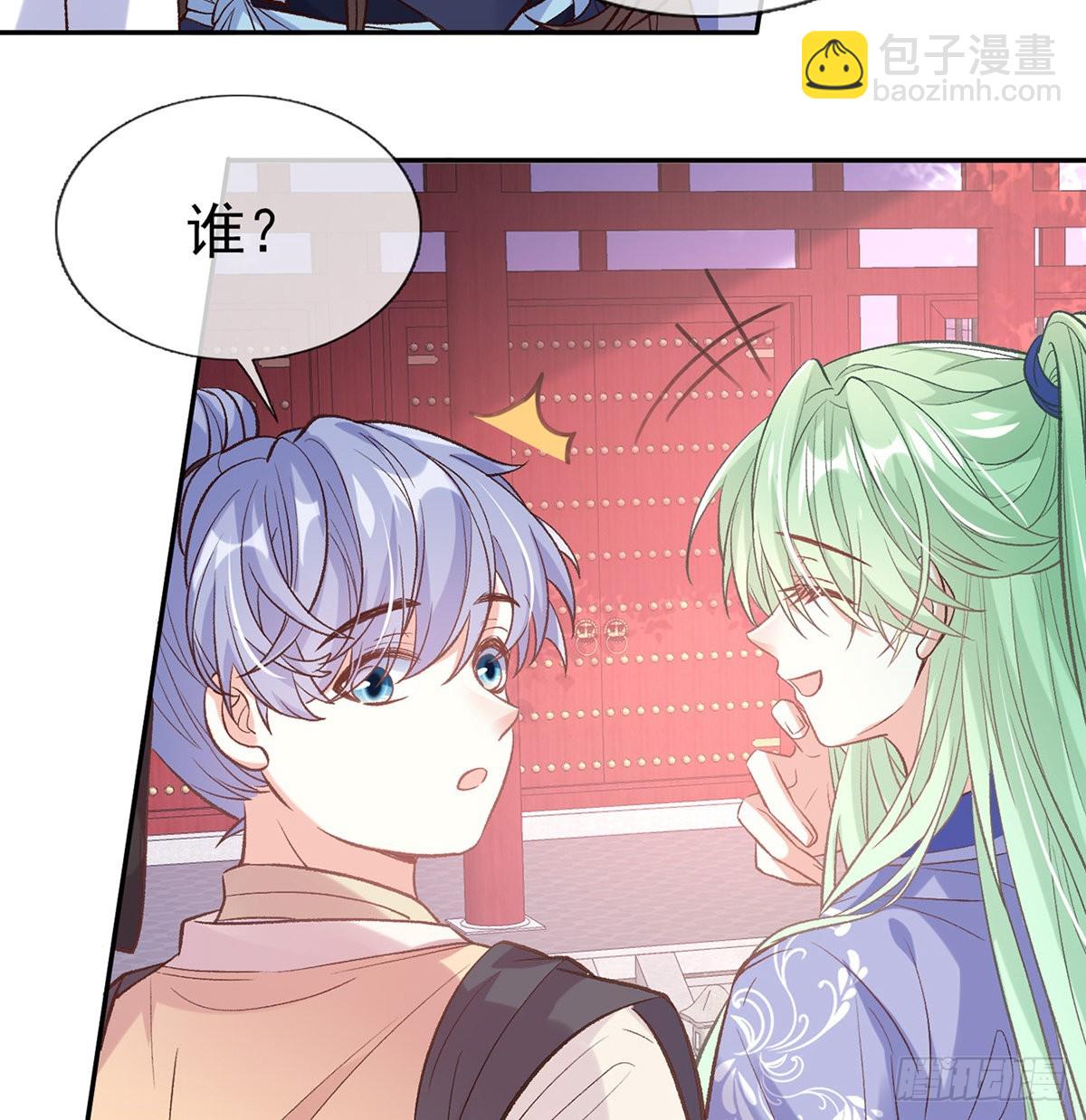直球选手金子平(1/2)-第57话