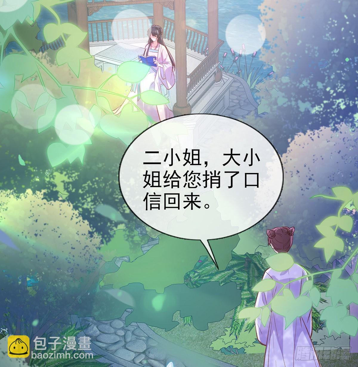 直球选手金子平(1/2)-第57话