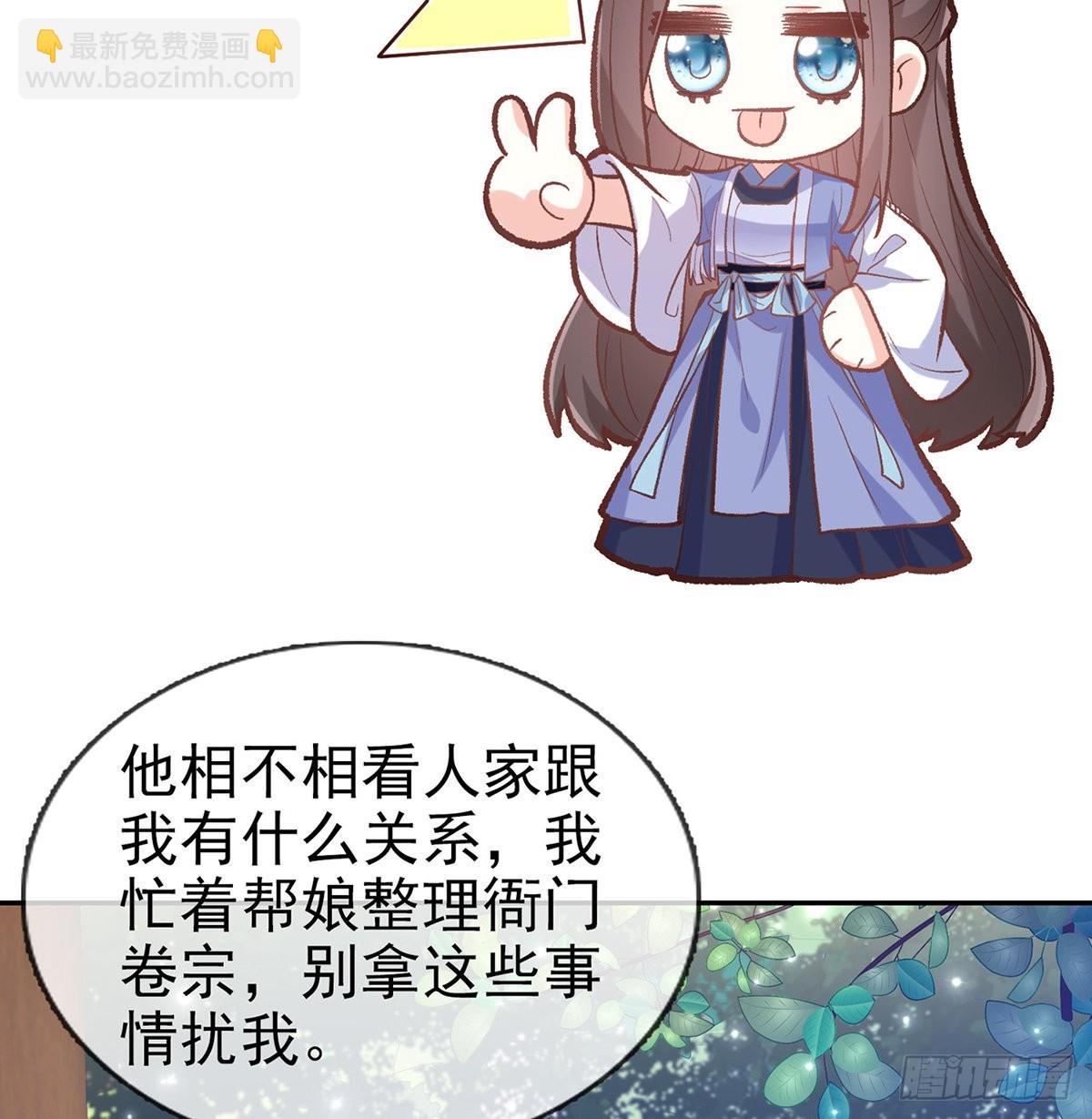 直球选手金子平(1/2)-第57话