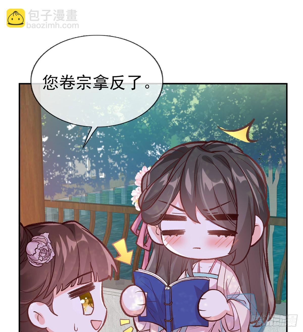 直球选手金子平(1/2)-第57话