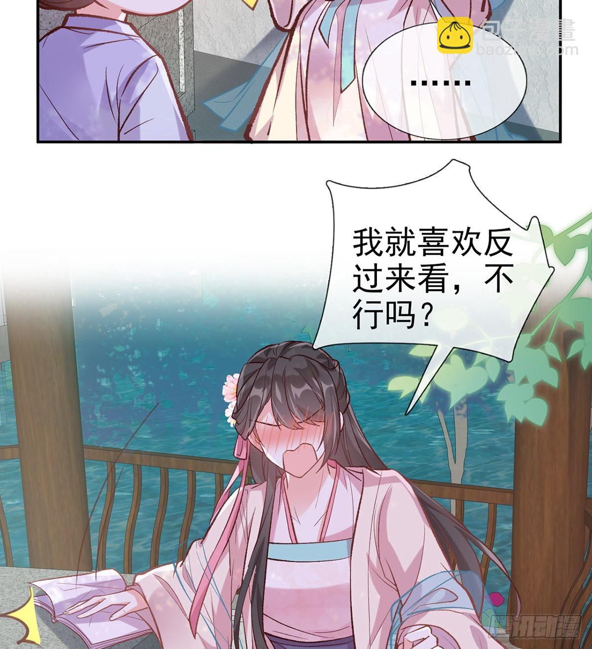 直球选手金子平(1/2)-第57话