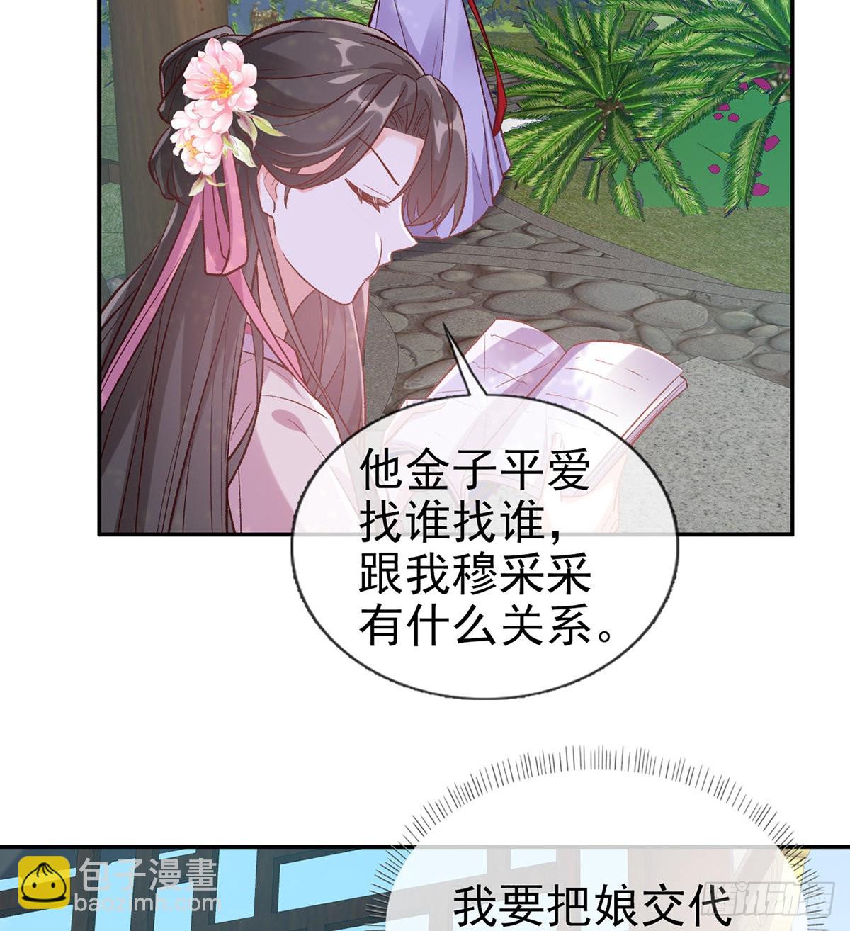 直球选手金子平(1/2)-第57话