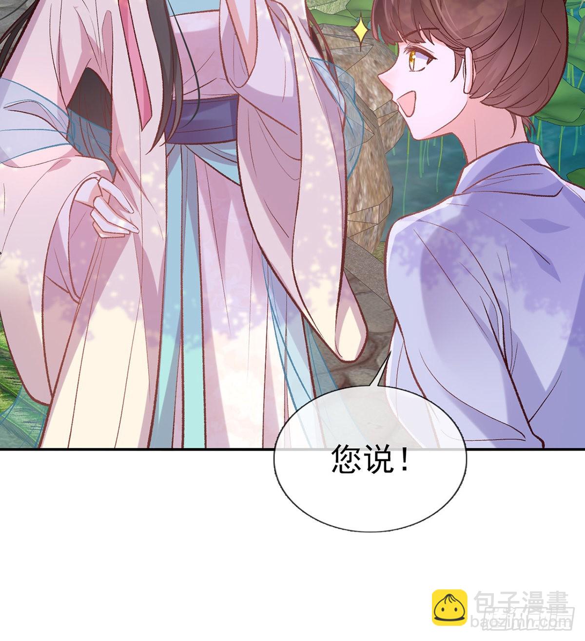 直球选手金子平(1/2)-第57话