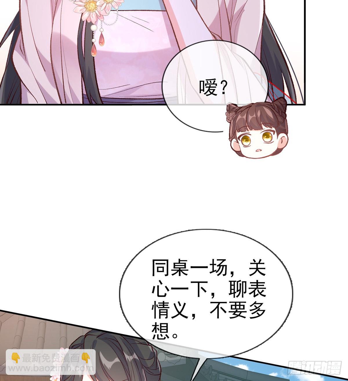 直球选手金子平(1/2)-第57话