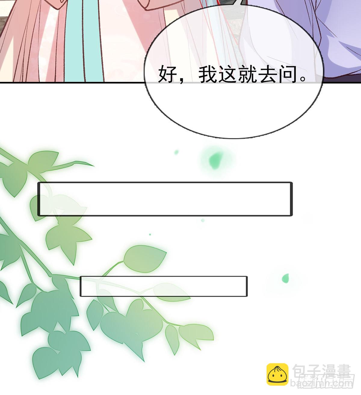 直球选手金子平(1/2)-第57话