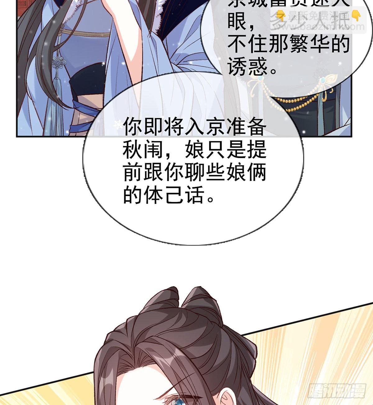 格局打开(1/2)-第59话