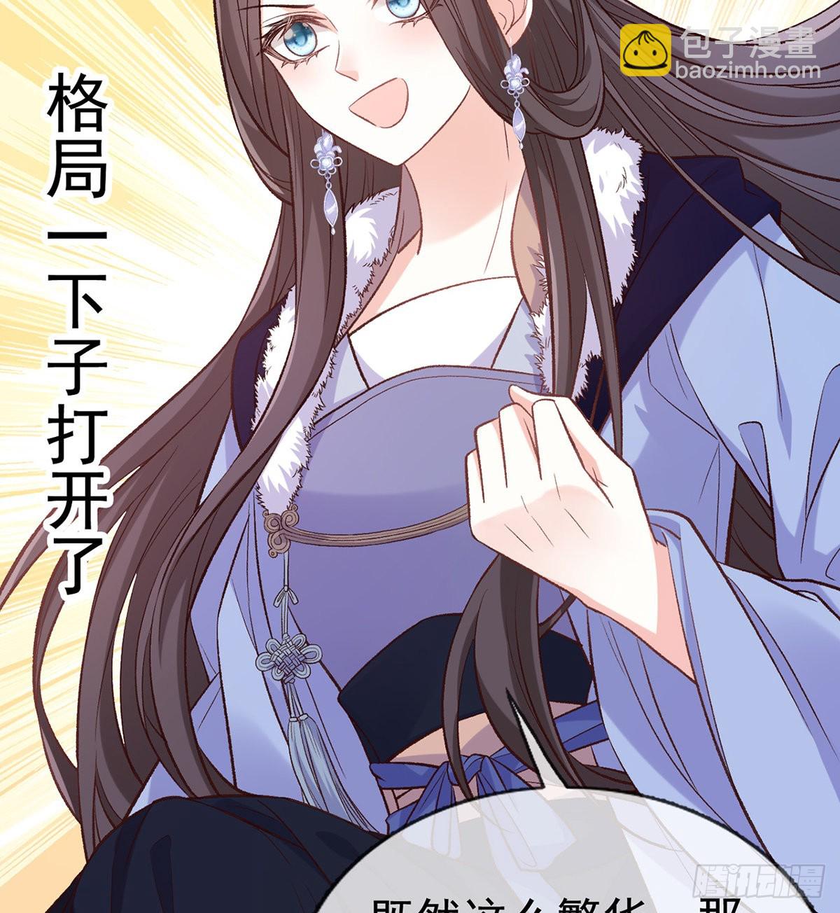 格局打开(1/2)-第59话