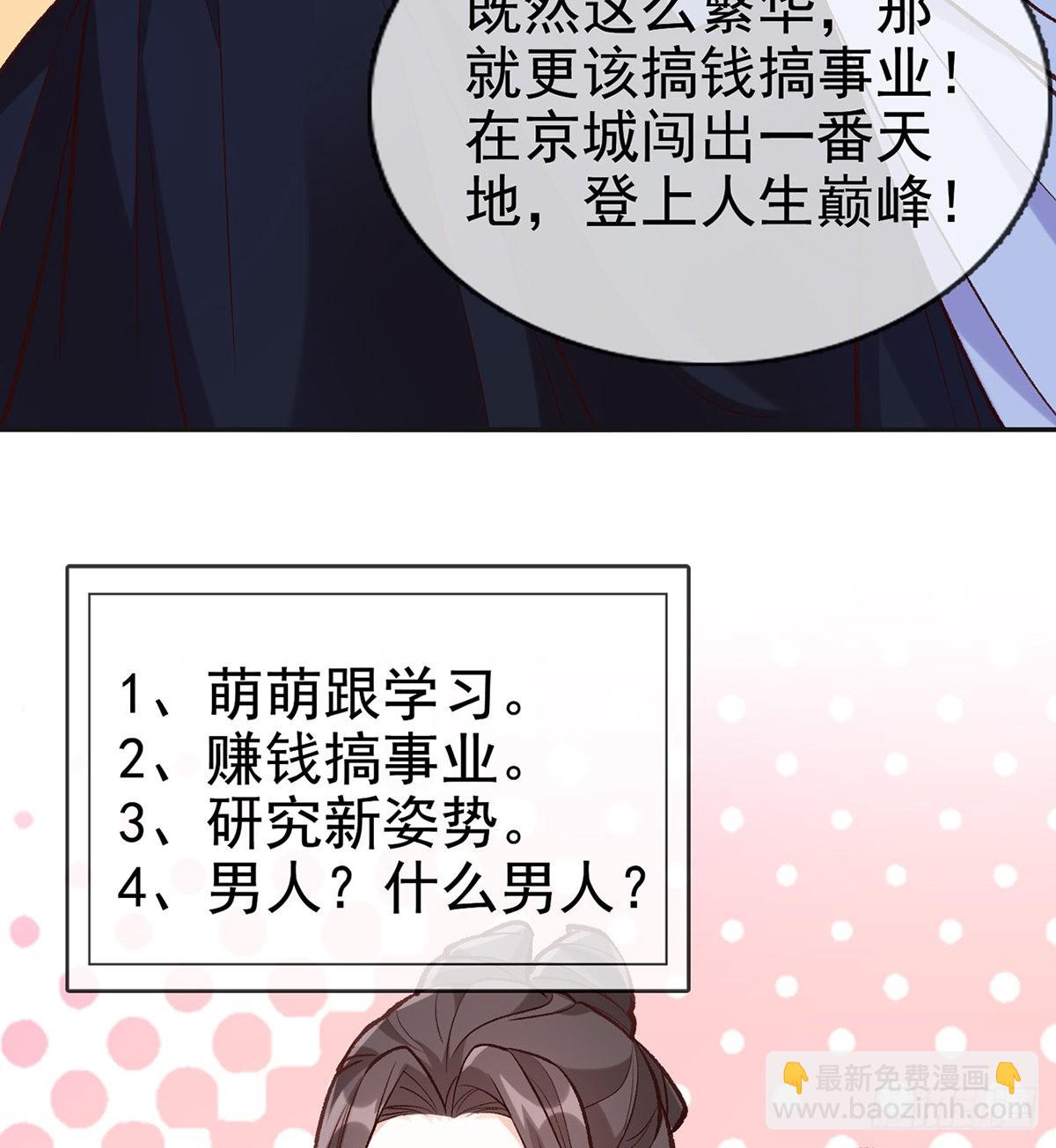 格局打开(1/2)-第59话