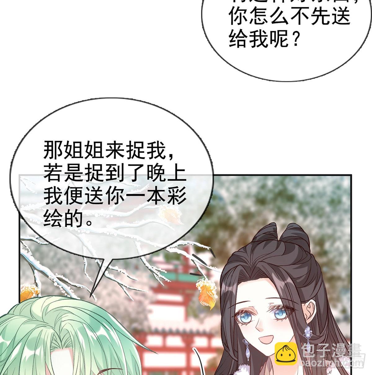 格局打开(1/2)-第59话