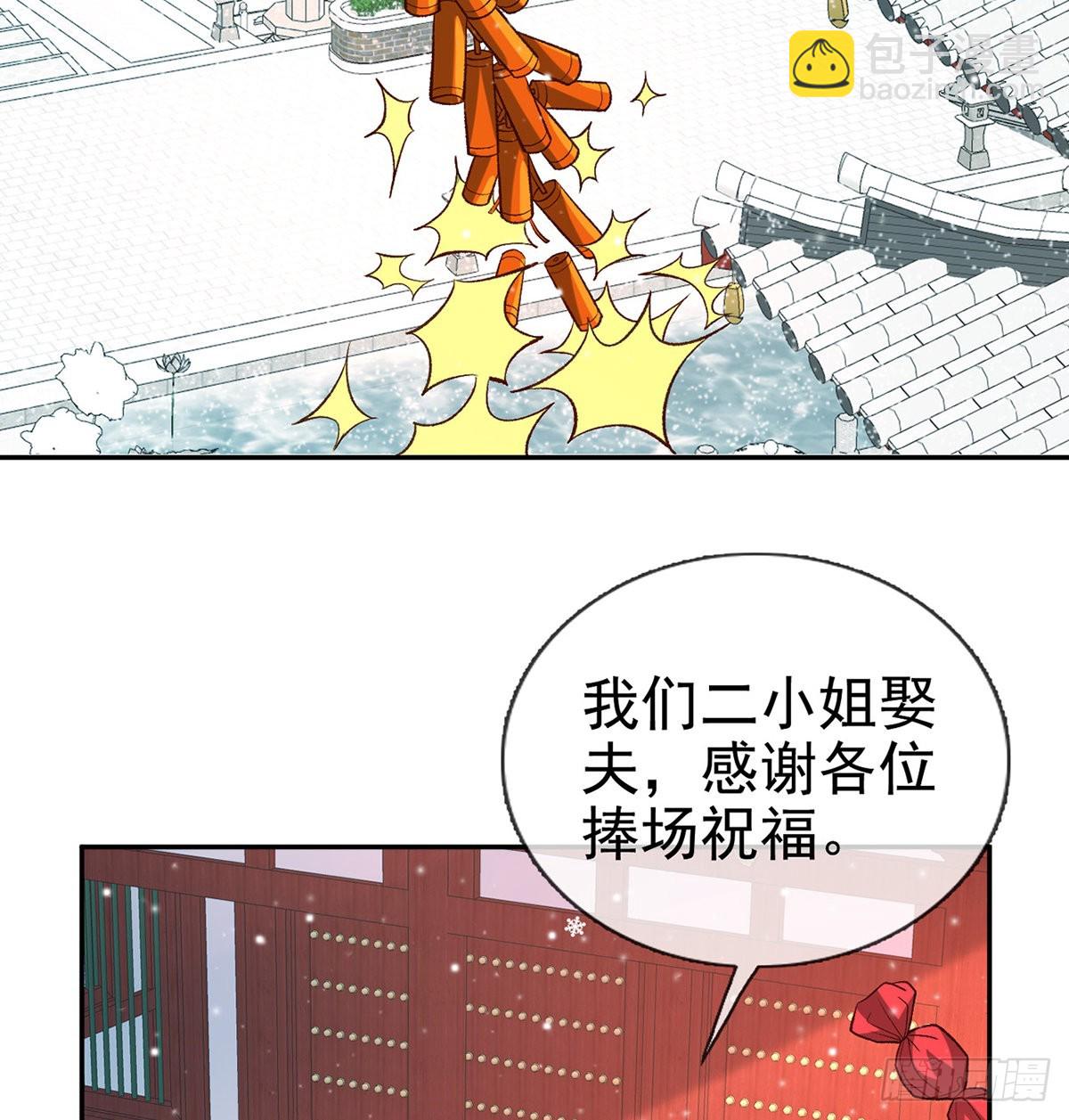 格局打开(1/2)-第59话