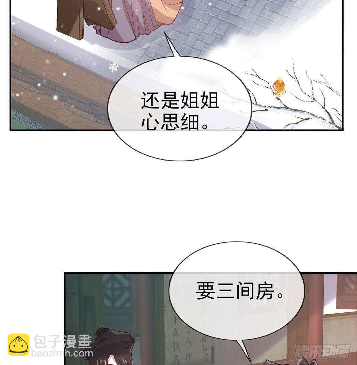 路遇解元(1/2)-第61话
