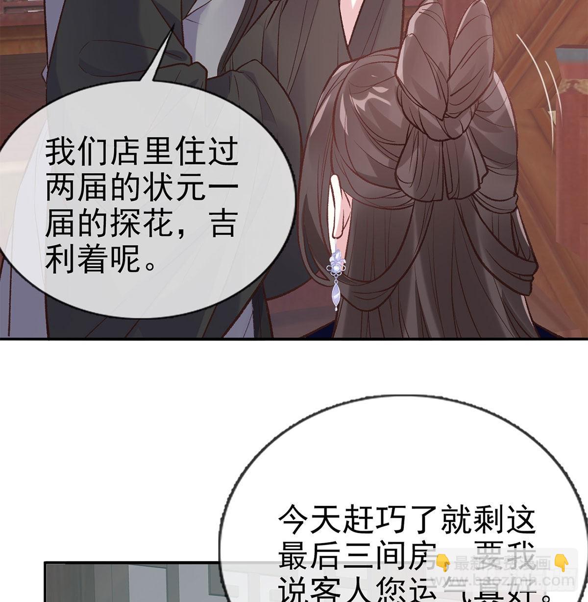 路遇解元(1/2)-第61话