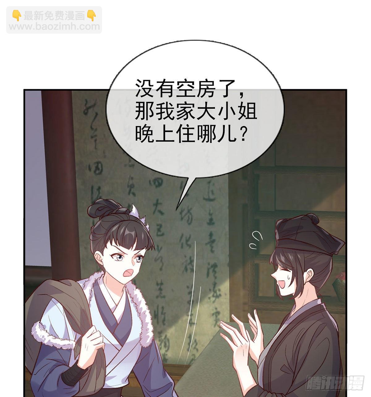 路遇解元(1/2)-第61话