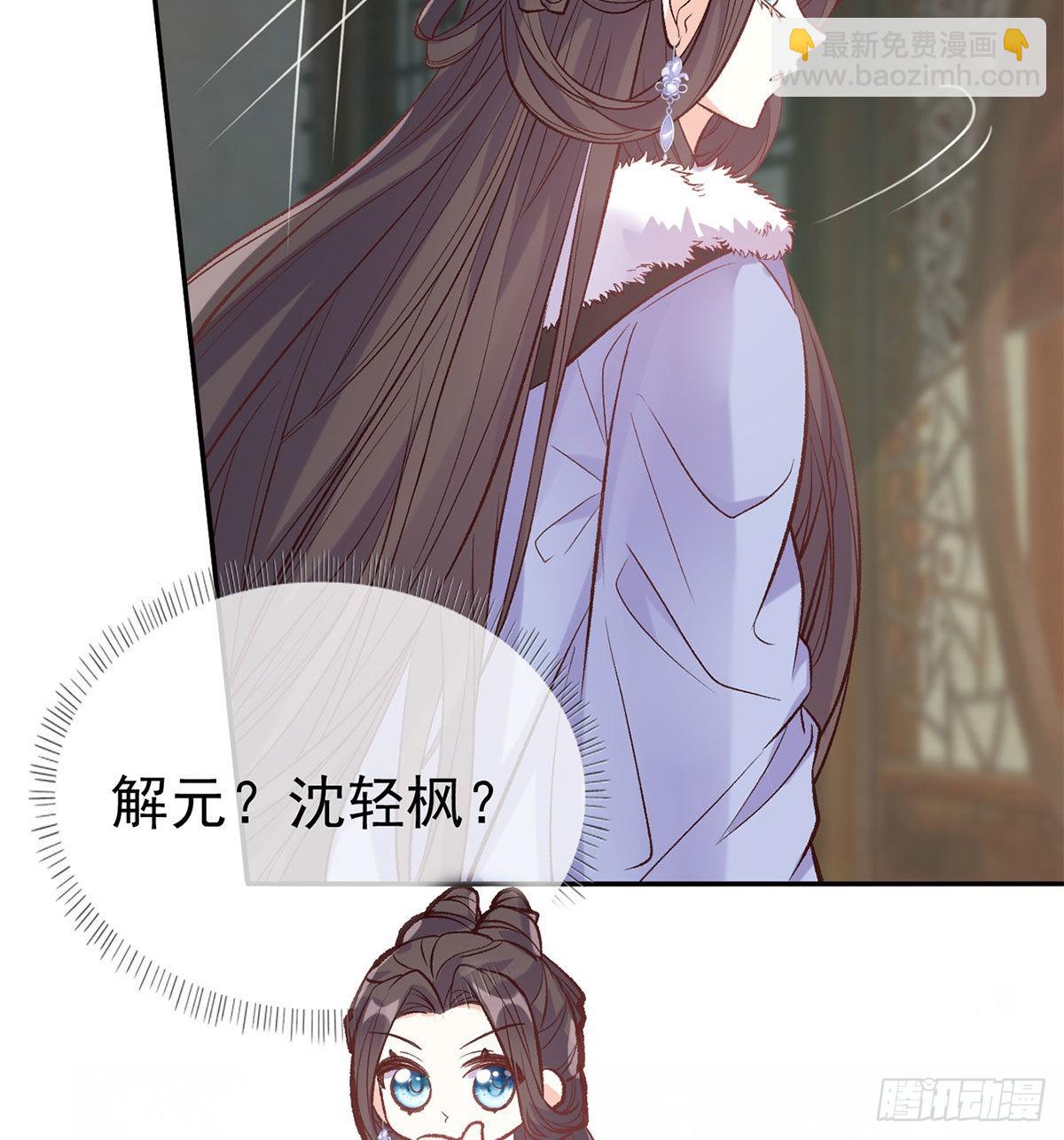 路遇解元(1/2)-第61话