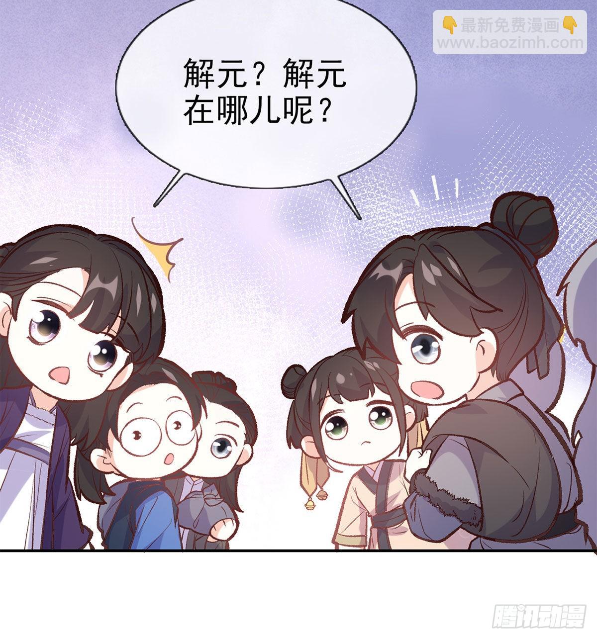 路遇解元(1/2)-第61话