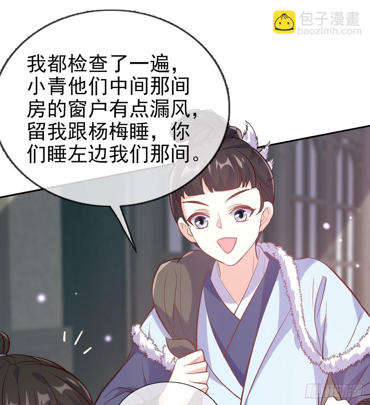 路遇解元(1/2)-第61话