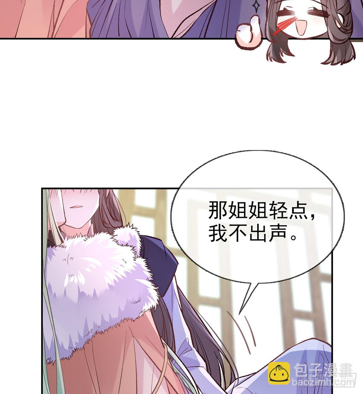 姐姐喜欢吗？(1/2)-第63话