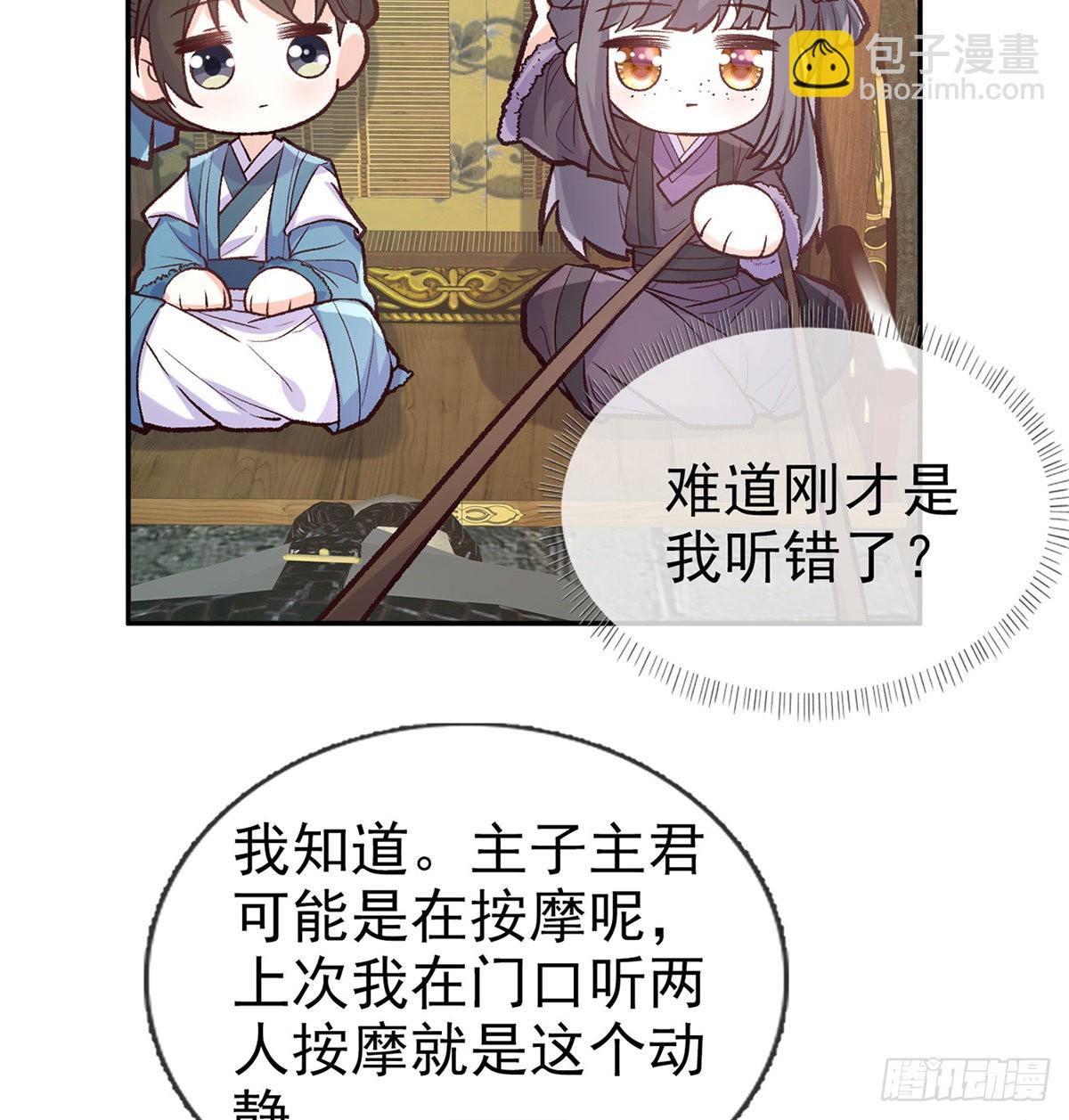 姐姐喜欢吗？(1/2)-第63话