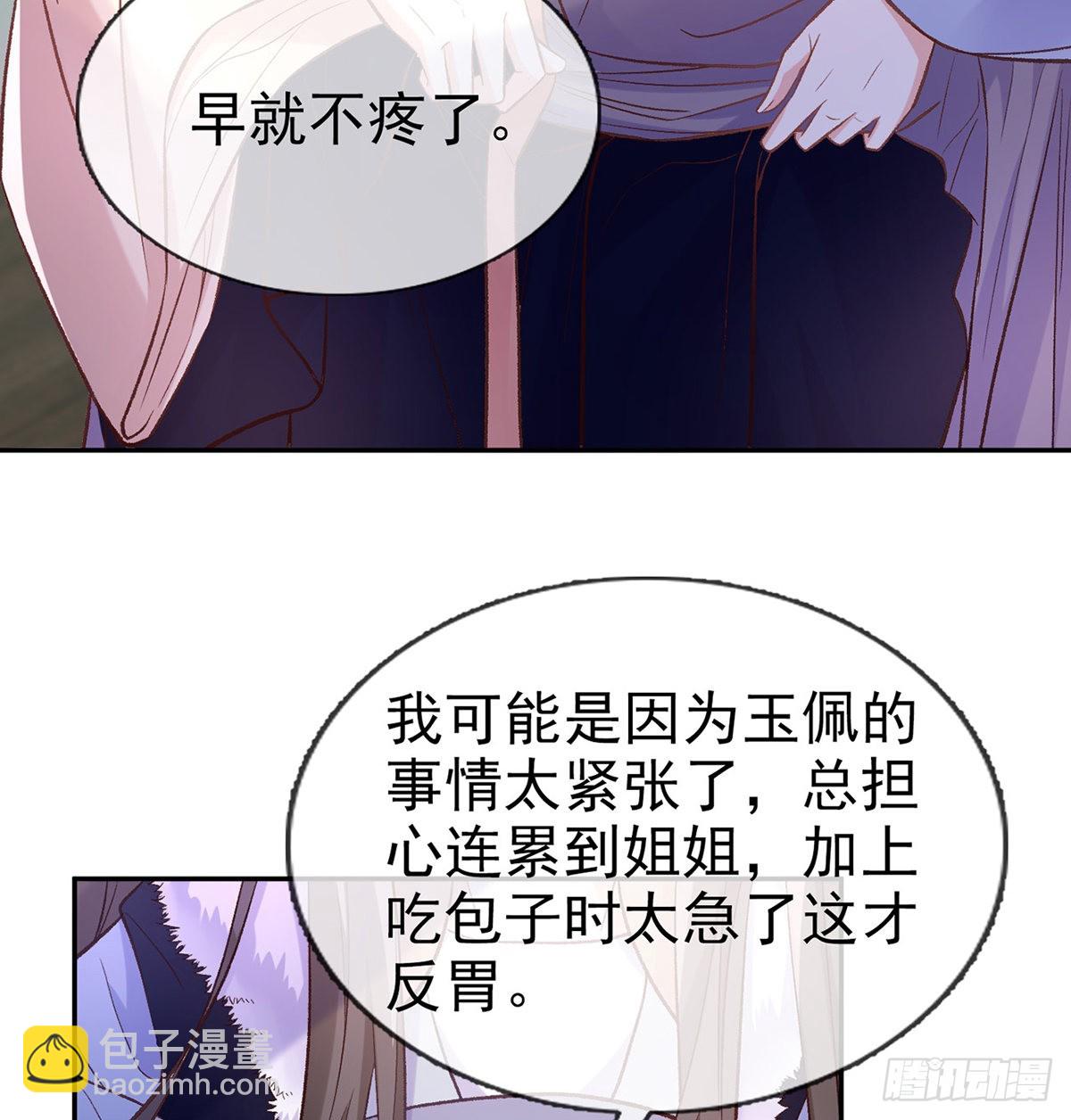 姐姐喜欢吗？(1/2)-第63话