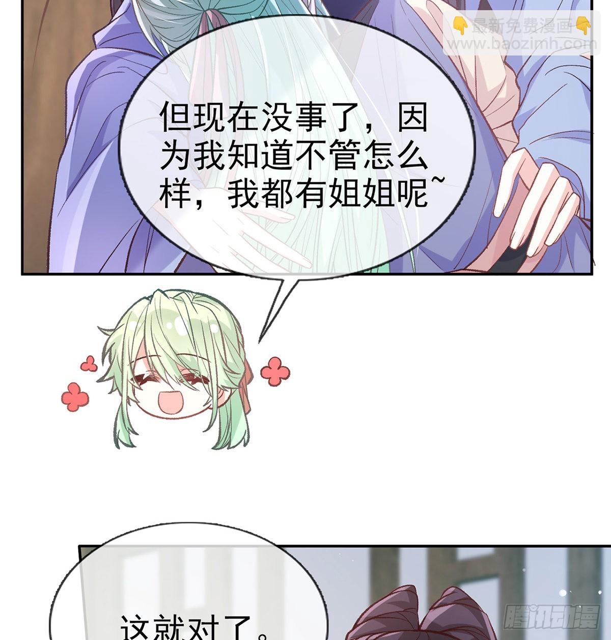 姐姐喜欢吗？(1/2)-第63话