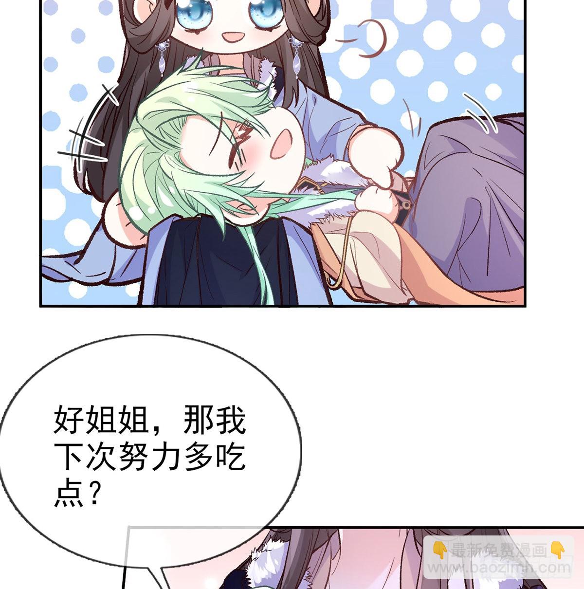 姐姐喜欢吗？(1/2)-第63话