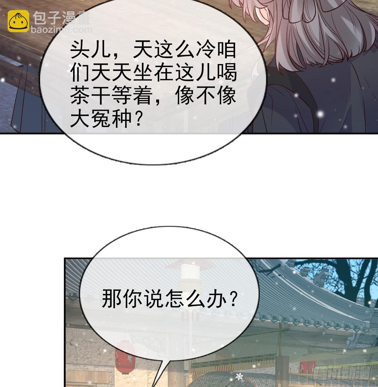 小树林遇险(1/2)-第65话
