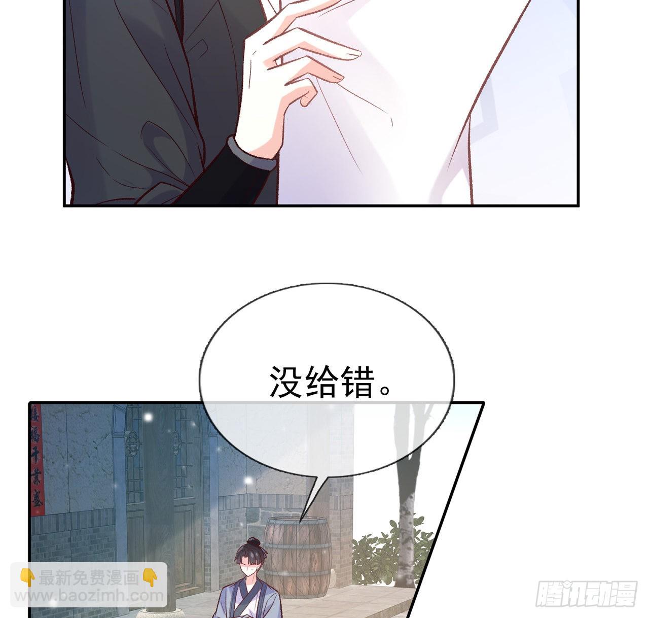 小树林遇险(1/2)-第65话