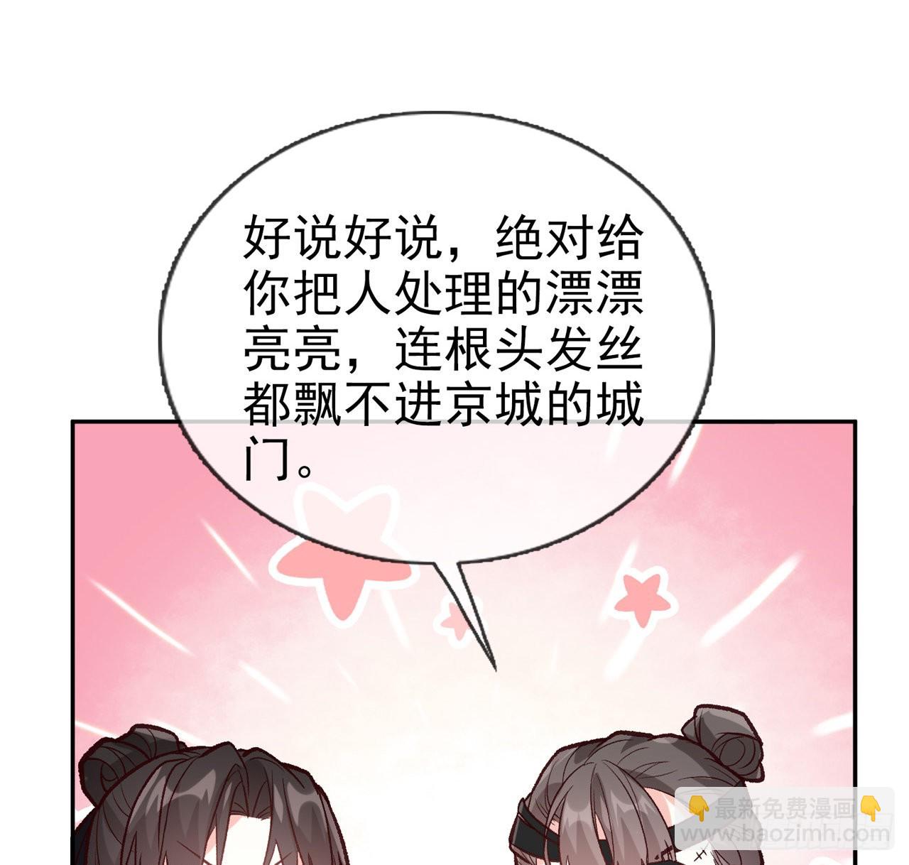 小树林遇险(1/2)-第65话