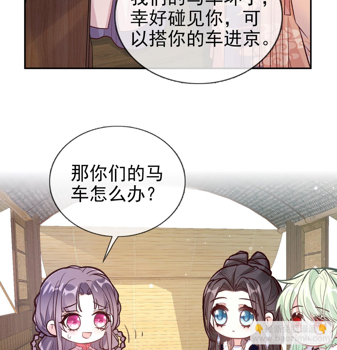 小树林遇险(1/2)-第65话