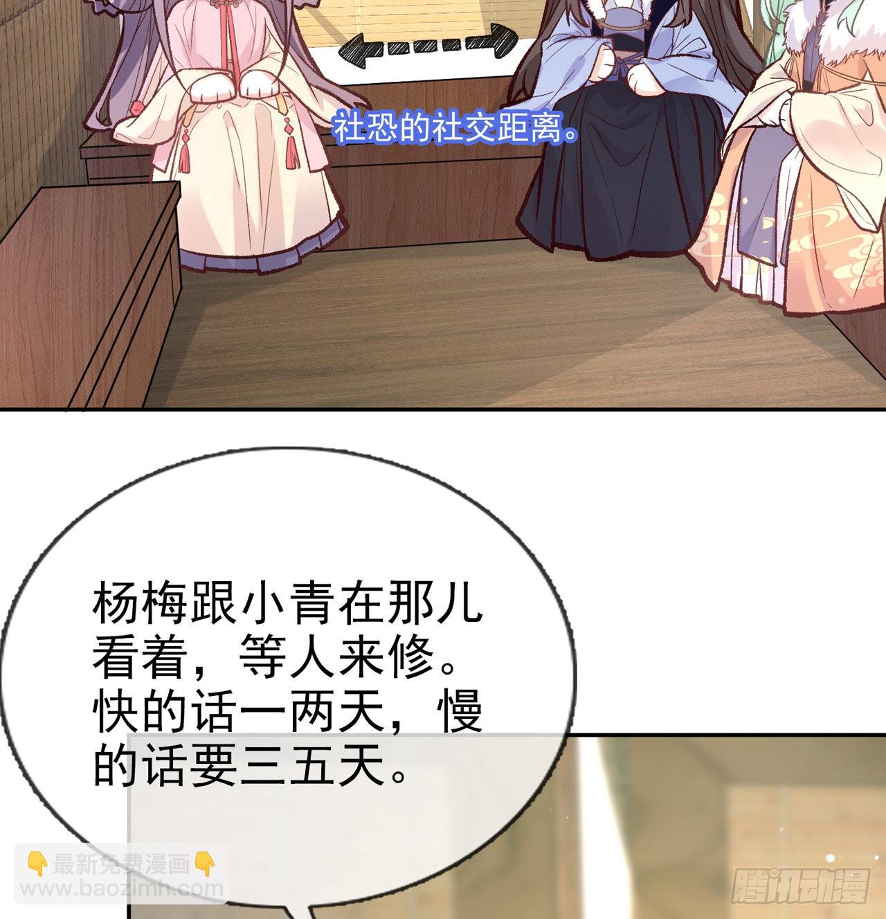 小树林遇险(1/2)-第65话