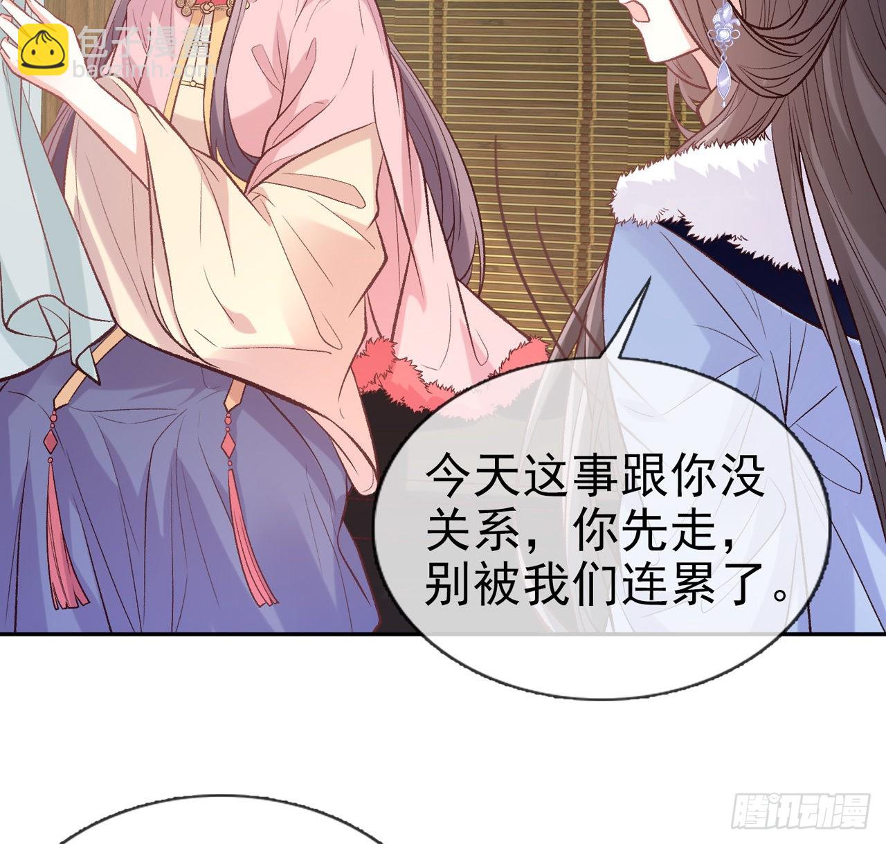 小树林遇险(1/2)-第65话