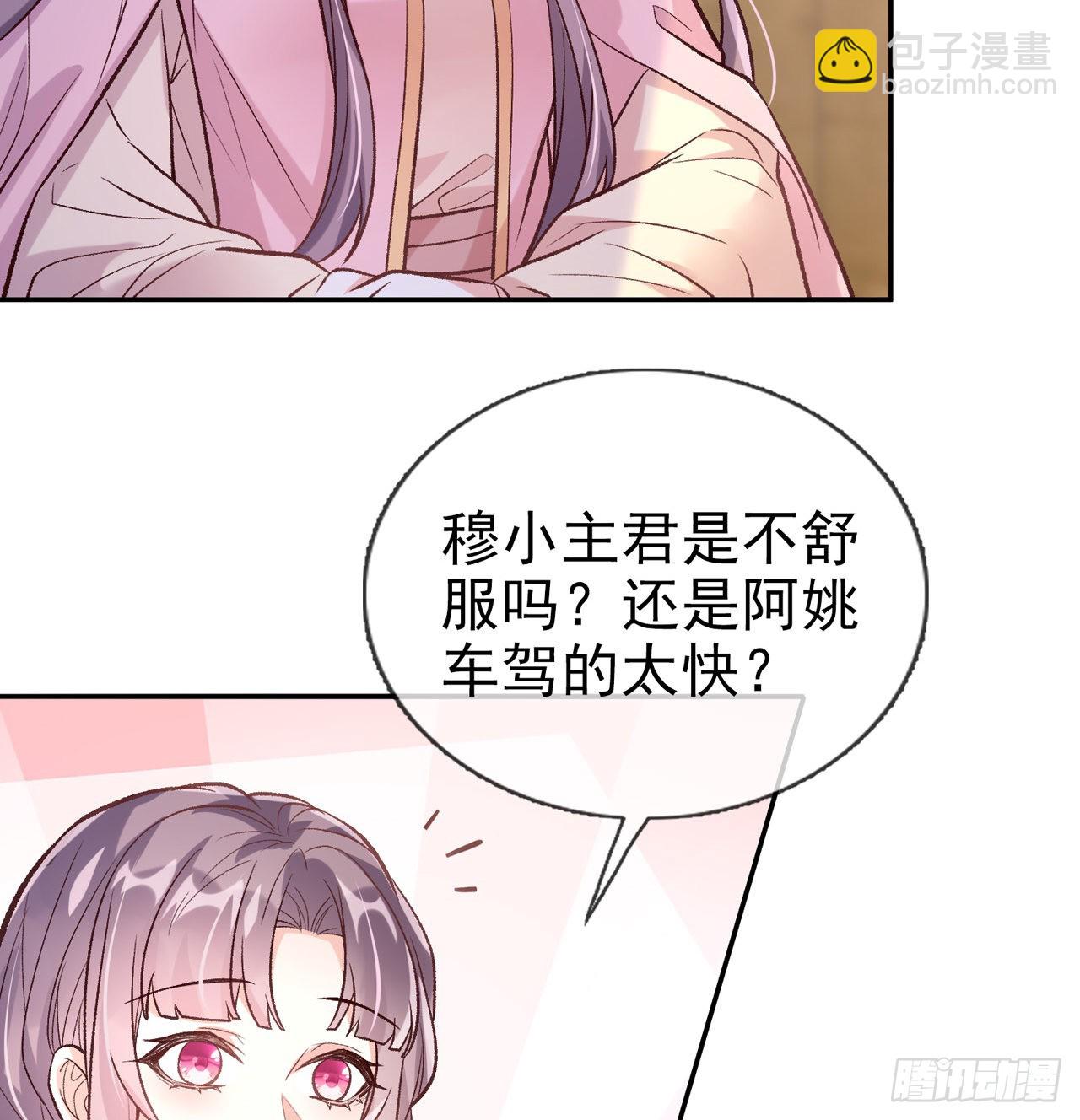 小树林遇险(1/2)-第65话