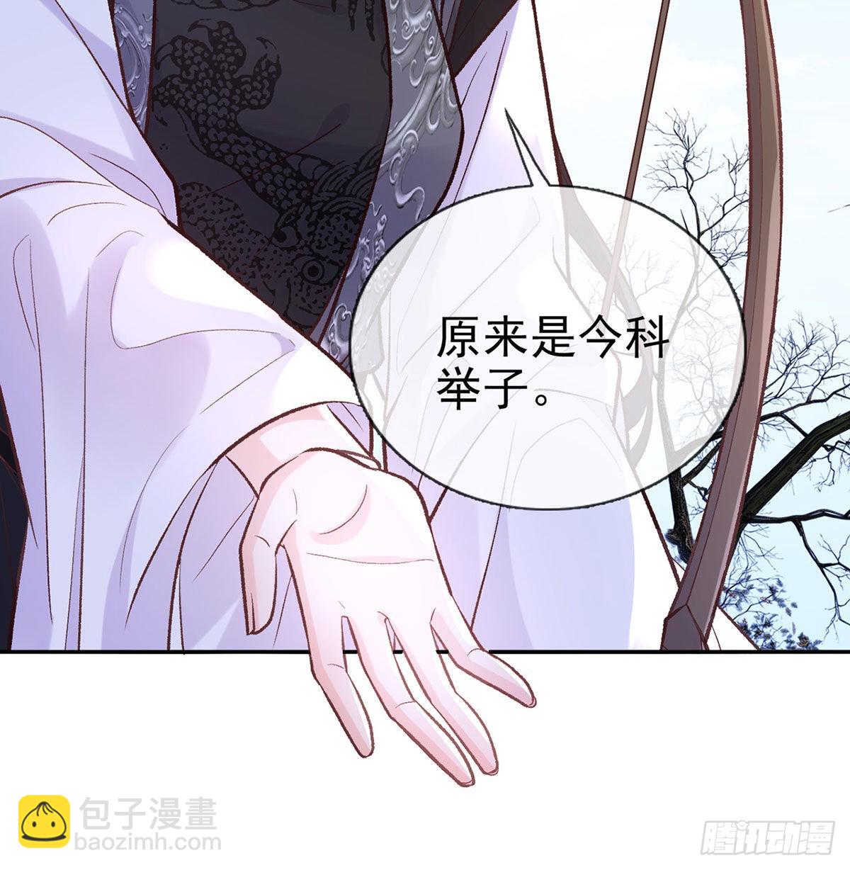 救命恩人是我娘？(1/2)-第67话